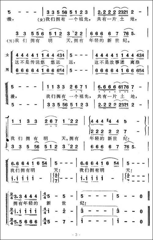 我们拥有明天