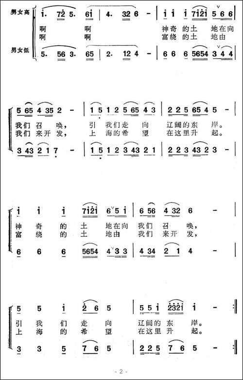 希望从这里升起-电视文艺片《希望从这里升起》主题歌
