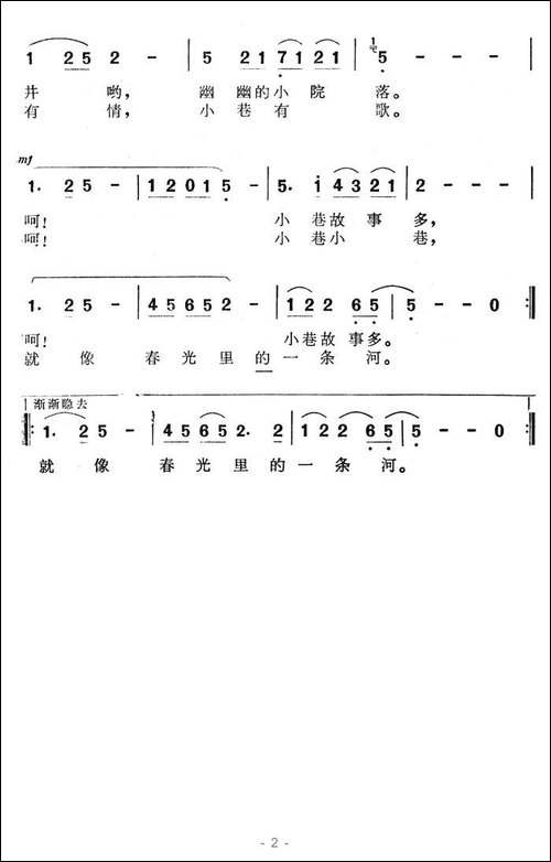 小巷故事多-电视专题片《沙市小巷子》主题歌