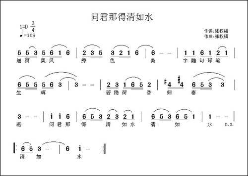 问君哪得清如水