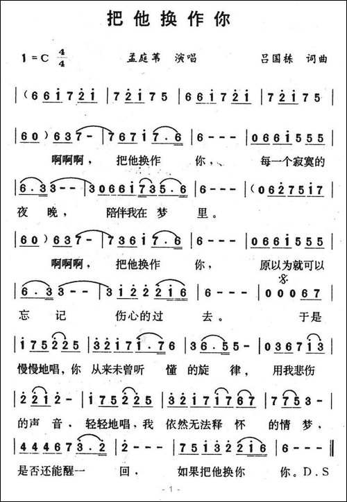 把他换作你