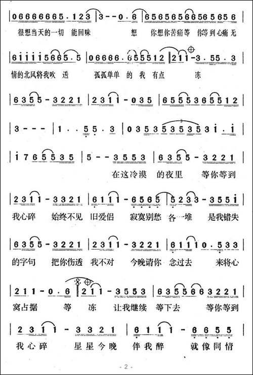 把他换作你