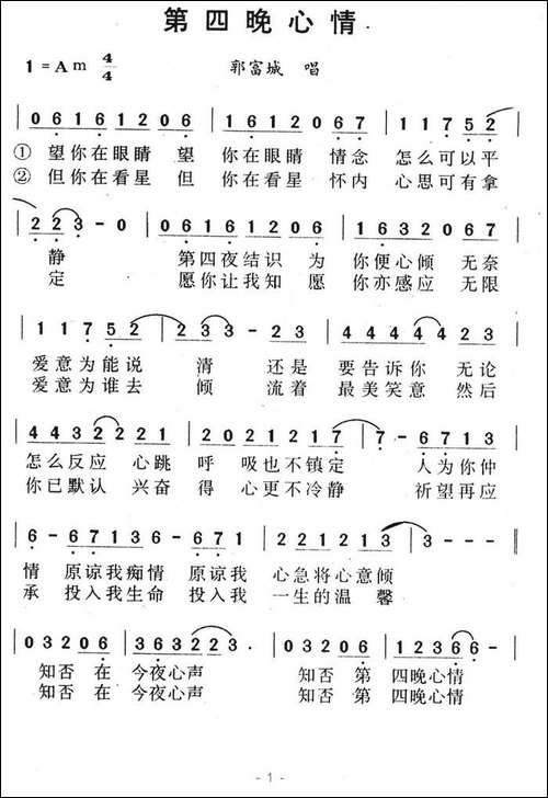 第四晚心情