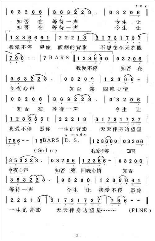 第四晚心情