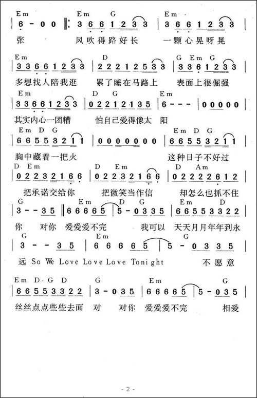 对你爱不完-陈乐融词-Ichiro-Hada曲