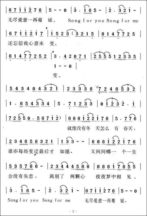夜夜梦中见