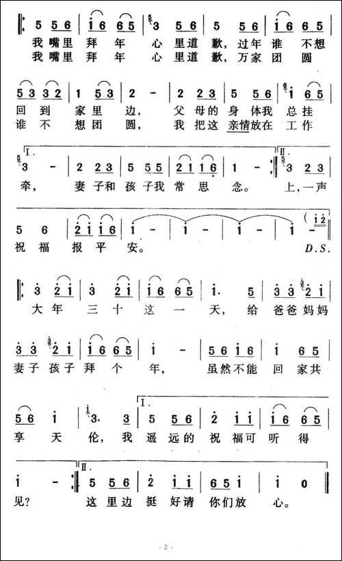 给家道个歉