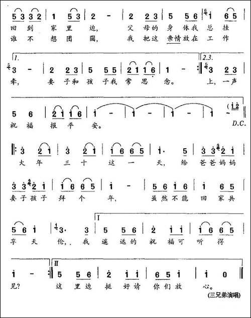 给家道个歉