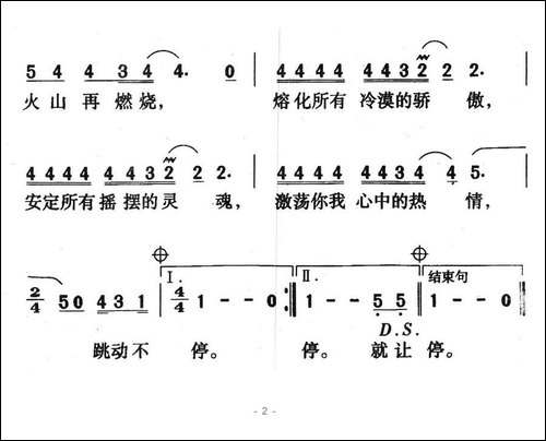 就让世界多一颗心