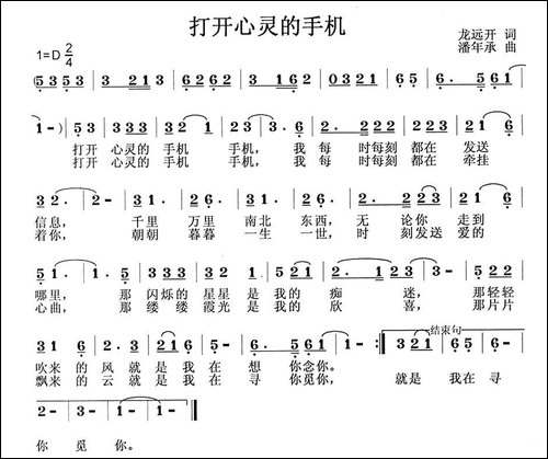 打开心灵的手机