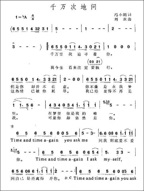 千万次地问-电视剧《北京人在纽约》片头歌