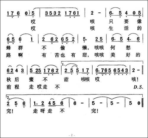 十五的月亮十六圆