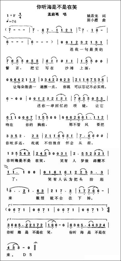 你听海是不是在笑