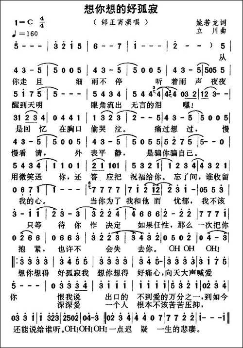 想你想得好孤寂