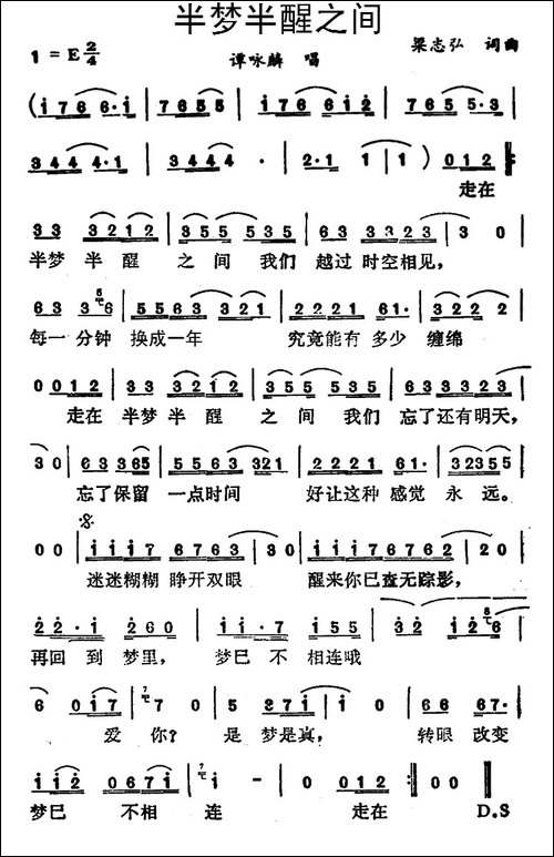 半梦半醒之间