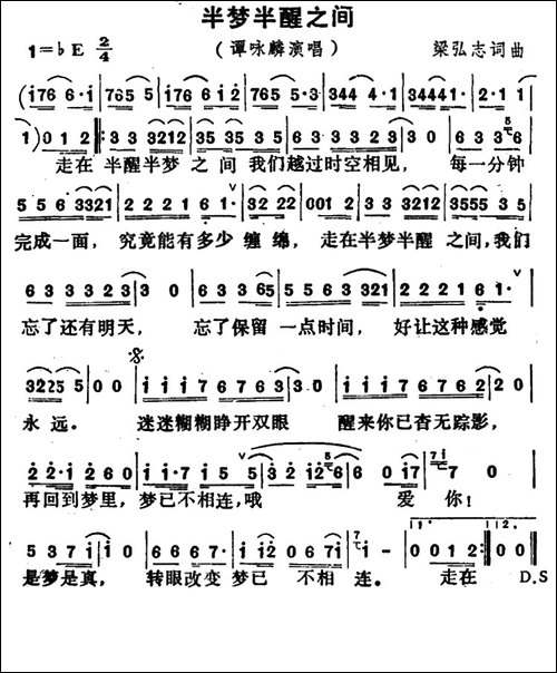 半梦半醒之间