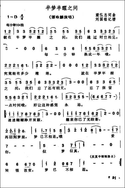半梦半醒之间