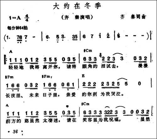 大约在冬季-带和弦