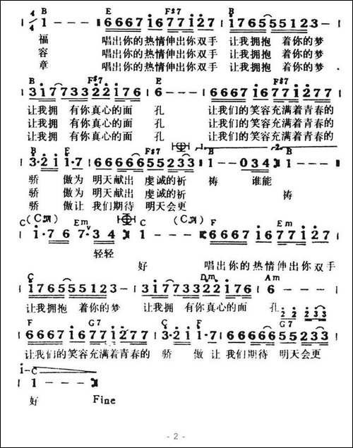 明天会更好-罗大佑词曲、带和弦