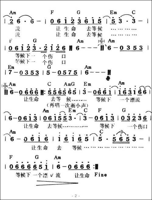让生命等候-带和弦