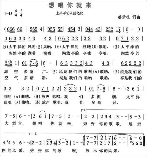 想唱你就来-都云祖词-都云祖曲
