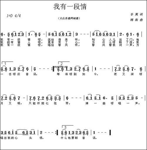 我有一段情