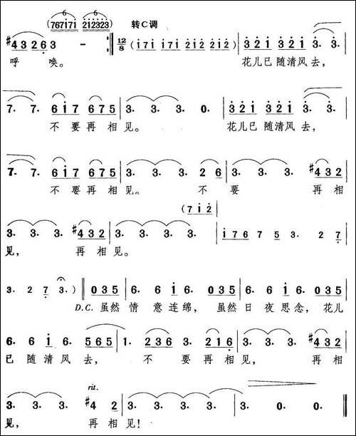 花儿已随清风去
