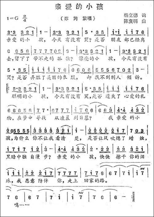 亲爱的小孩