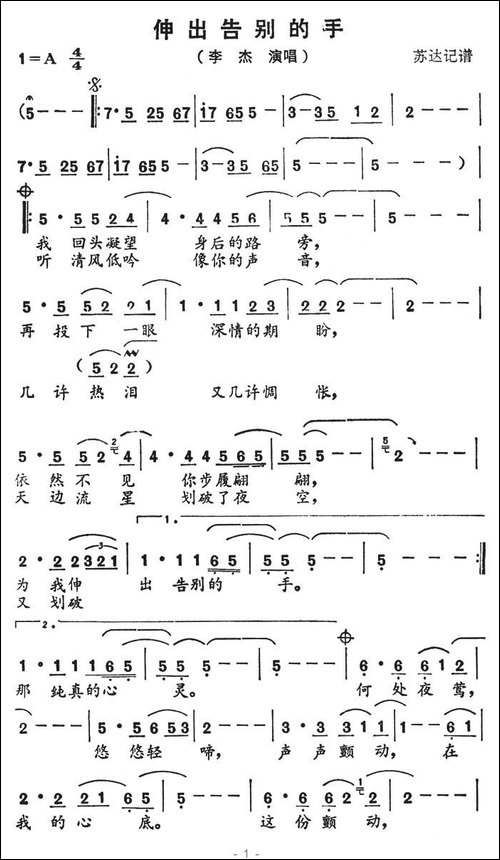 伸出告别的手