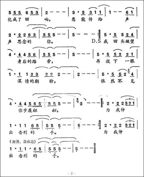 伸出告别的手
