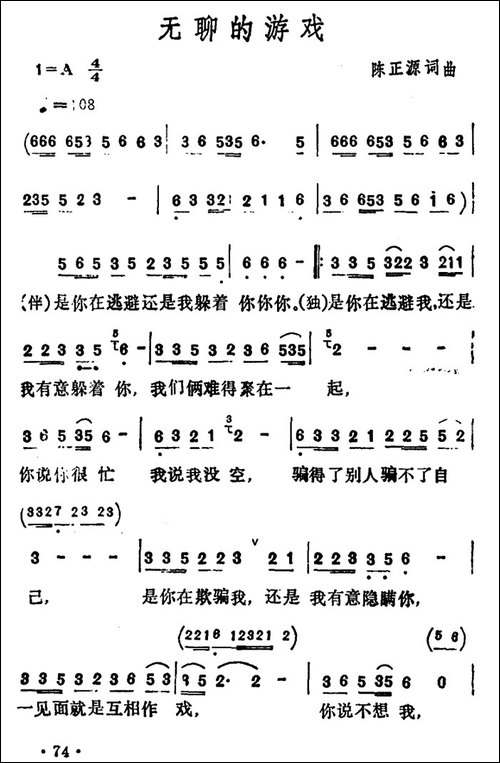 无聊的游戏