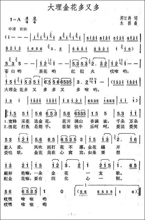 大理金花多又多