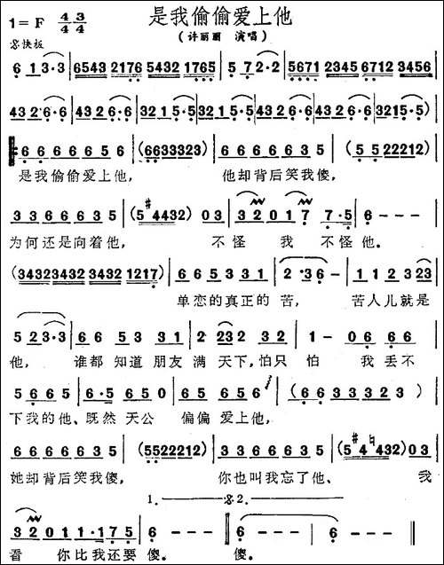 是我偷偷爱上他
