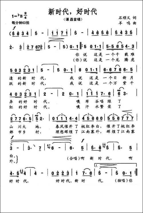 新时代，好时代