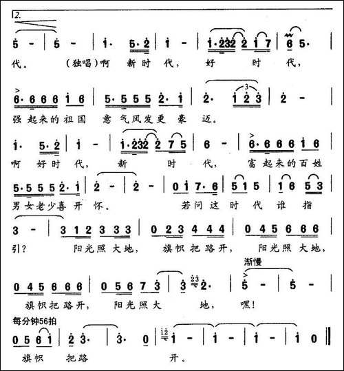 新时代，好时代