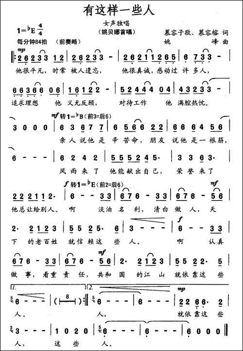 有这样一些人