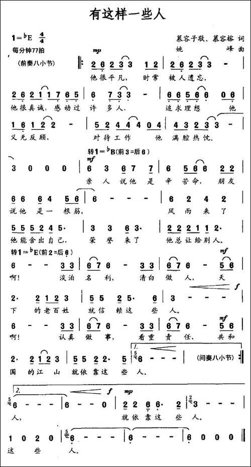 有这样一些人