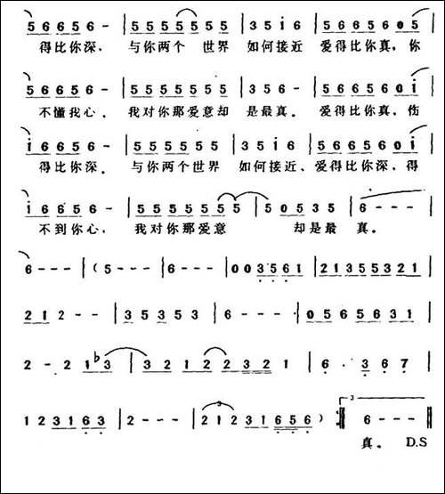 爱得比你深