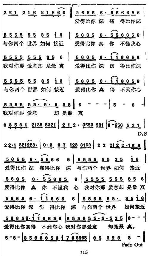 爱得比你深
