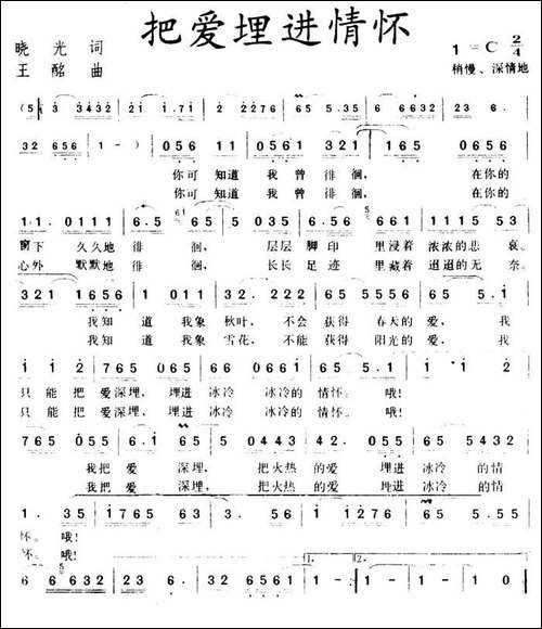 把爱埋进情怀