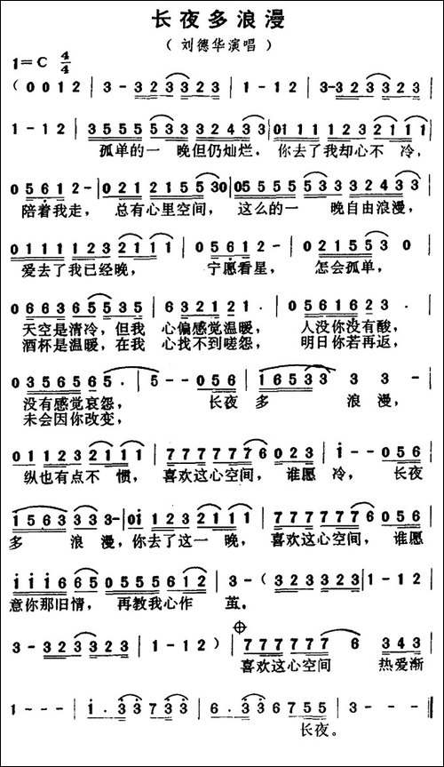 长夜多浪漫