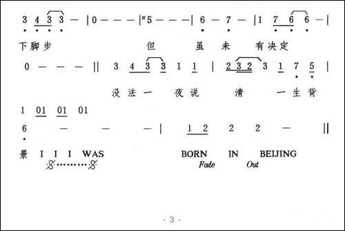 我来自北京