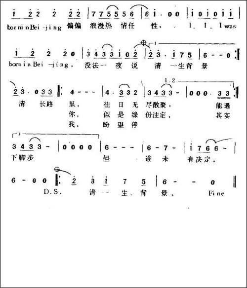 我来自北京