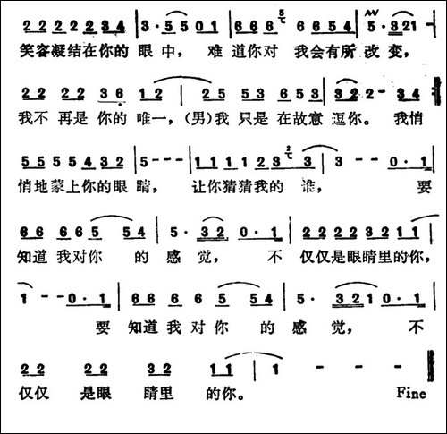 我悄悄蒙上你的眼睛