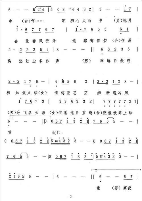 相思在风雨中