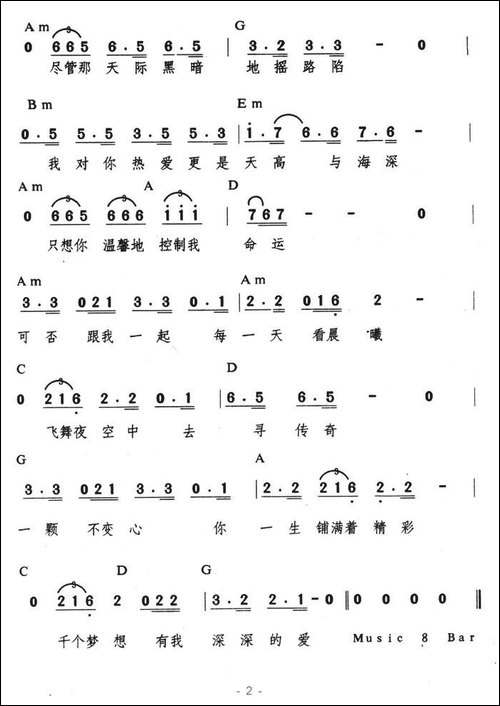 一颗不变心