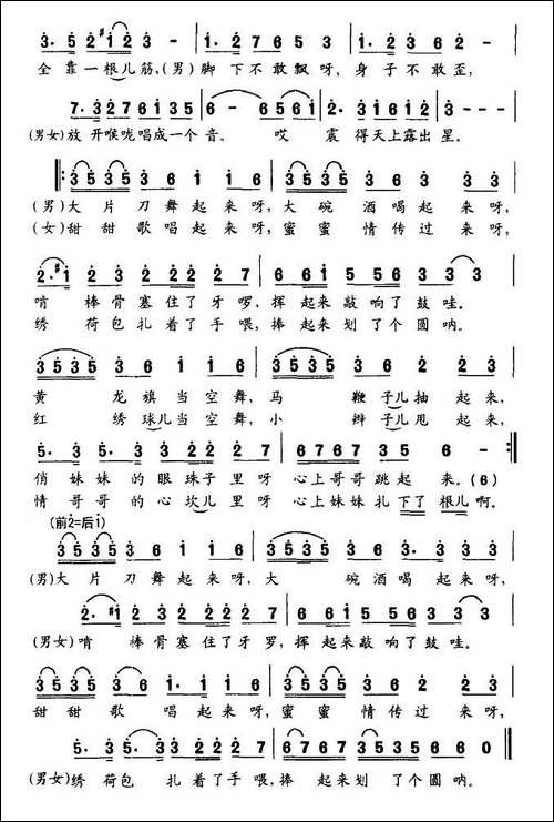 震得天上露出星-电视剧《太祖秘史》片尾歌