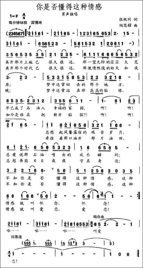 你是否懂得这种情感
