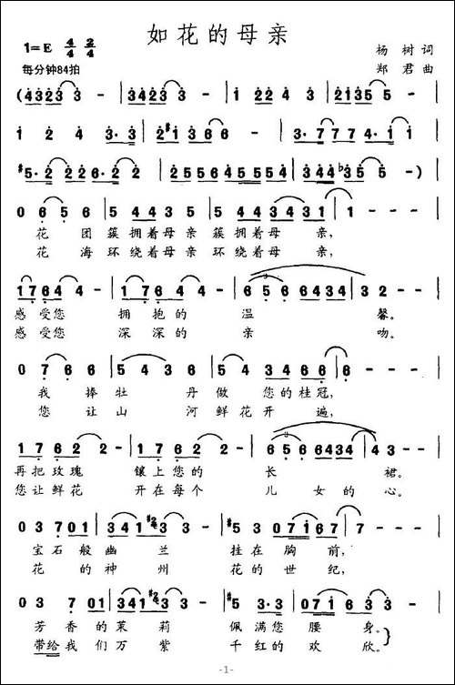 如花的母亲