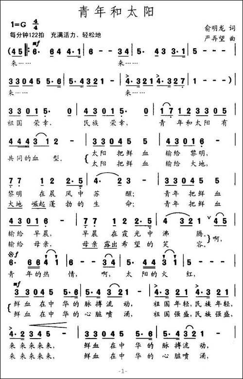 青年和太阳